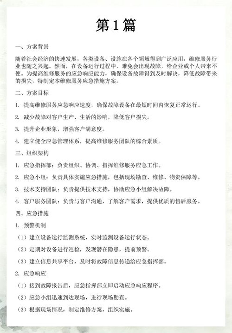 彩妆界的风向标：新趋势与消费者偏好的探索
