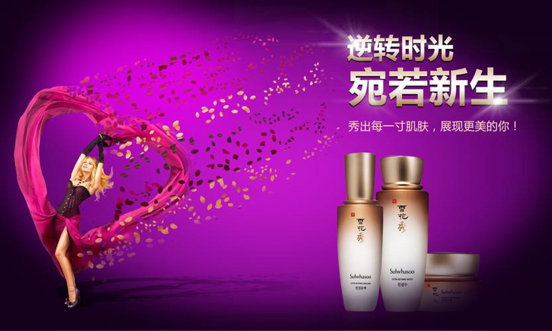 美妆汇化妆品